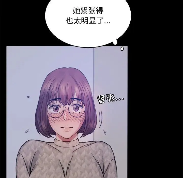 背叛的开始 第2话 第198页