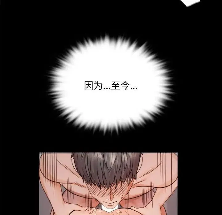 背叛的开始 第2话 第167页