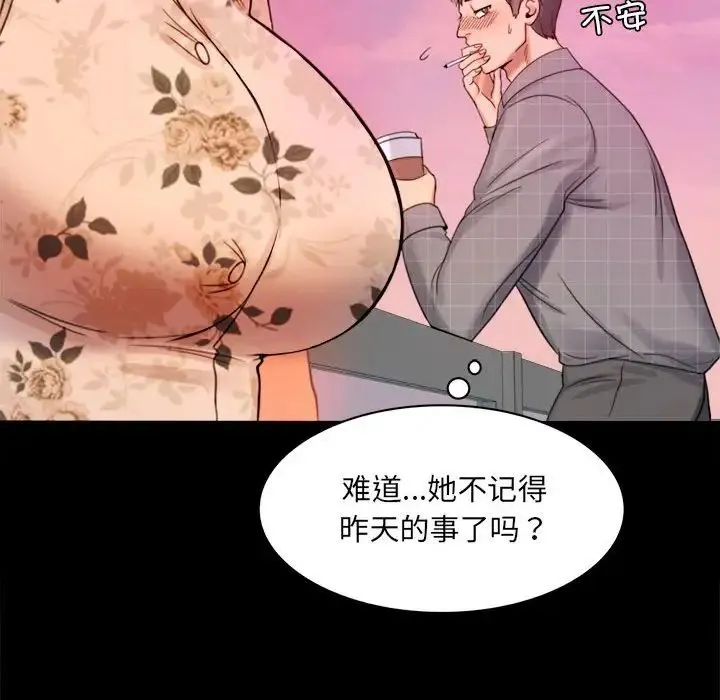 背叛的开始 第2话 第219页