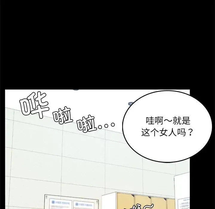 背叛的开始 第2话 第255页
