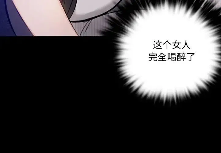 背叛的开始 第2话 第4页