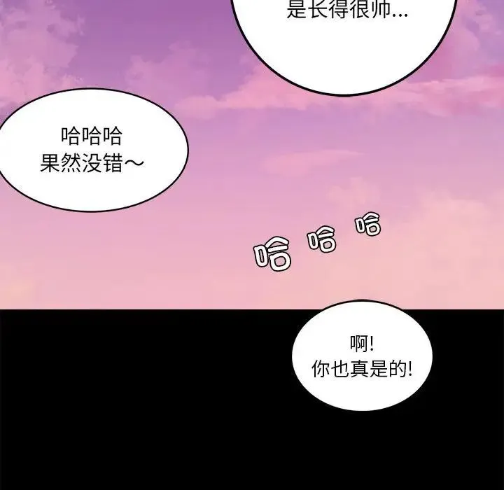 背叛的开始 第2话 第240页