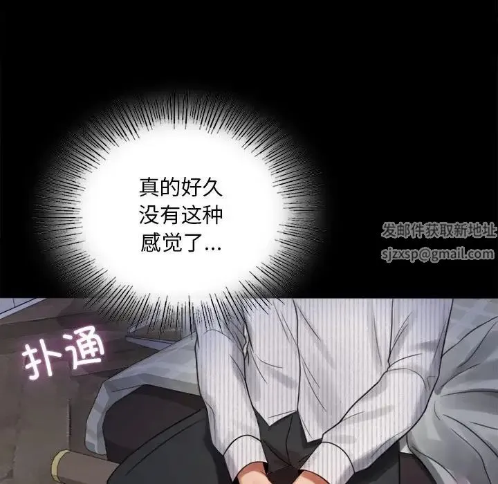 背叛的开始 第2话 第110页