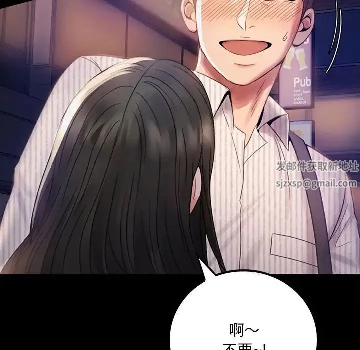 背叛的开始 第2话 第20页