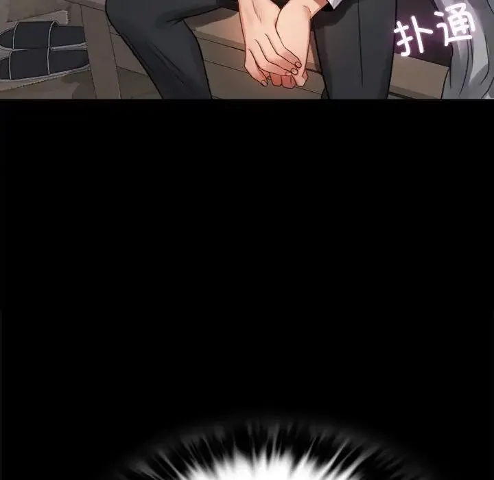 背叛的开始 第2话 第111页