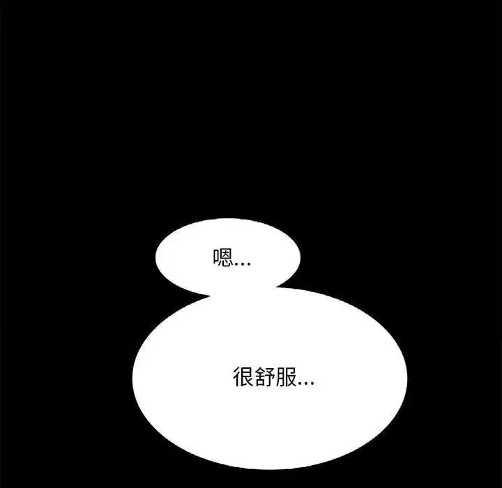 背叛的开始 第2话 第184页