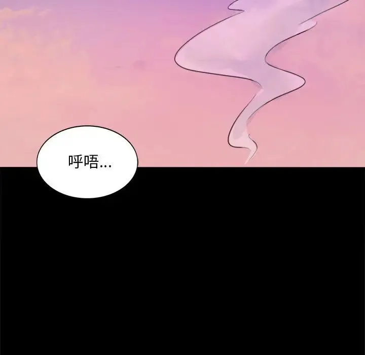 背叛的开始 第2话 第210页