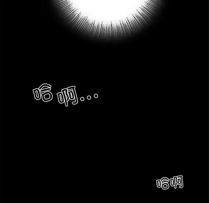 背叛的开始 第2话 第60页