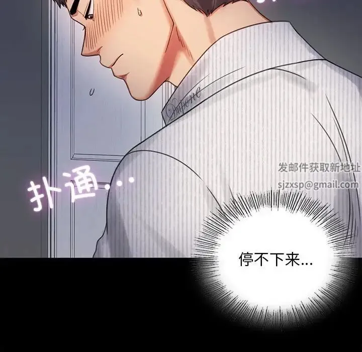 背叛的开始 第2话 第109页