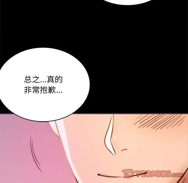 背叛的开始 第2话 第230页