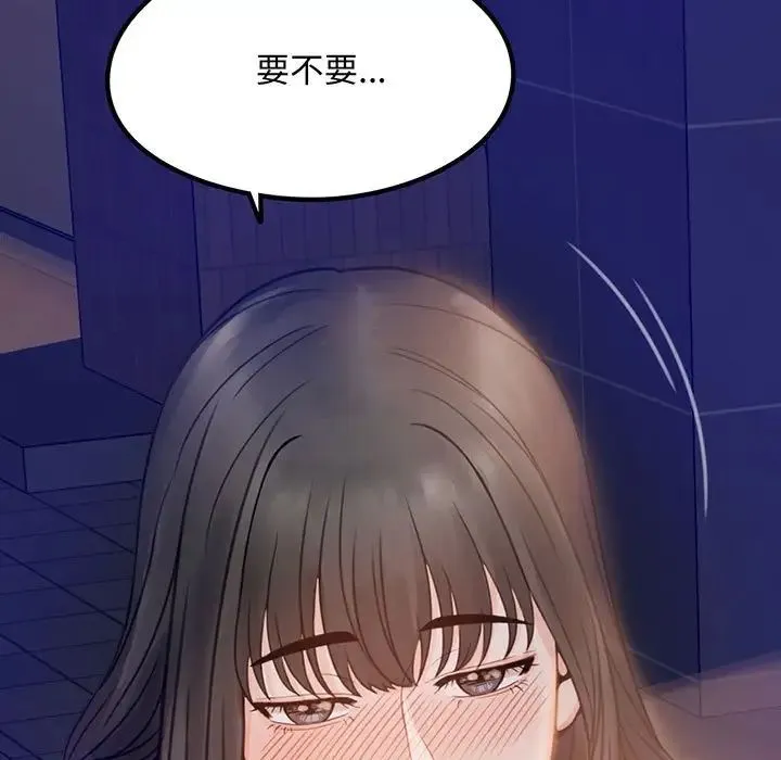 背叛的开始 第2话 第9页