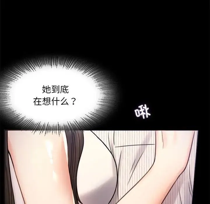 背叛的开始 第2话 第41页