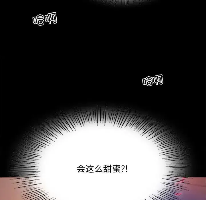 背叛的开始 第2话 第54页