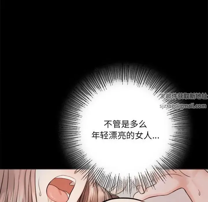 背叛的开始 第2话 第158页