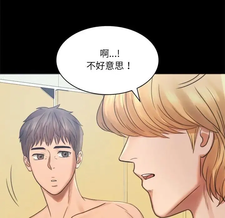 背叛的开始 第2话 第269页