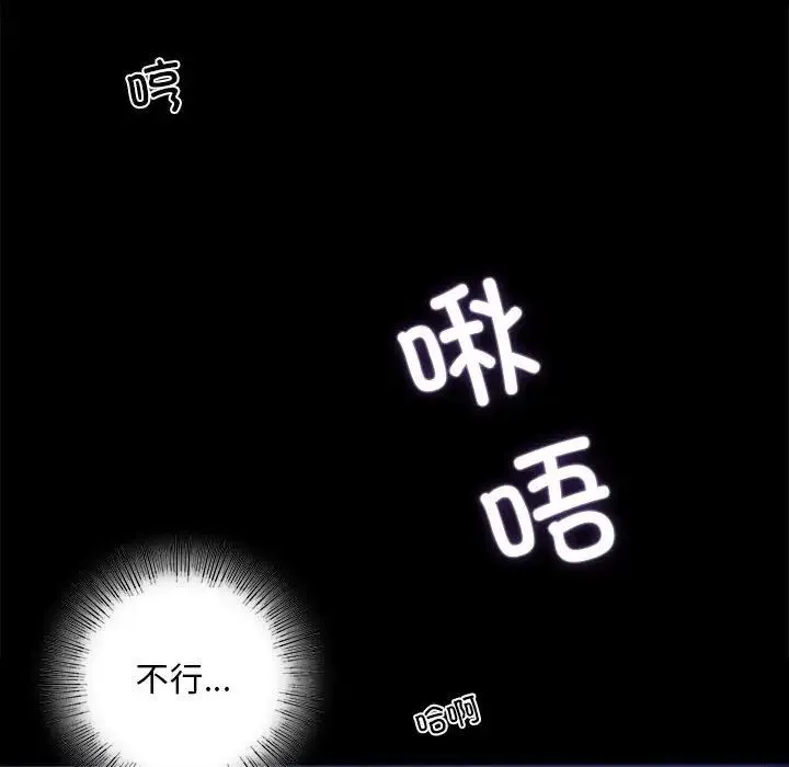 背叛的开始 第2话 第45页