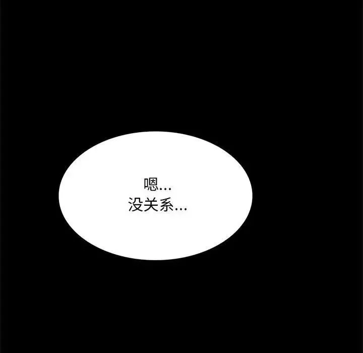 背叛的开始 第2话 第232页