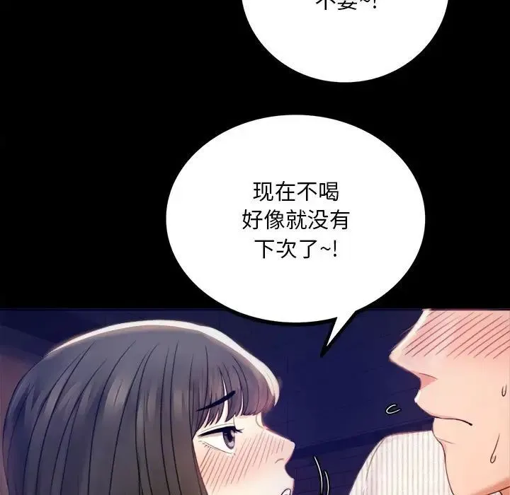 背叛的开始 第2话 第21页