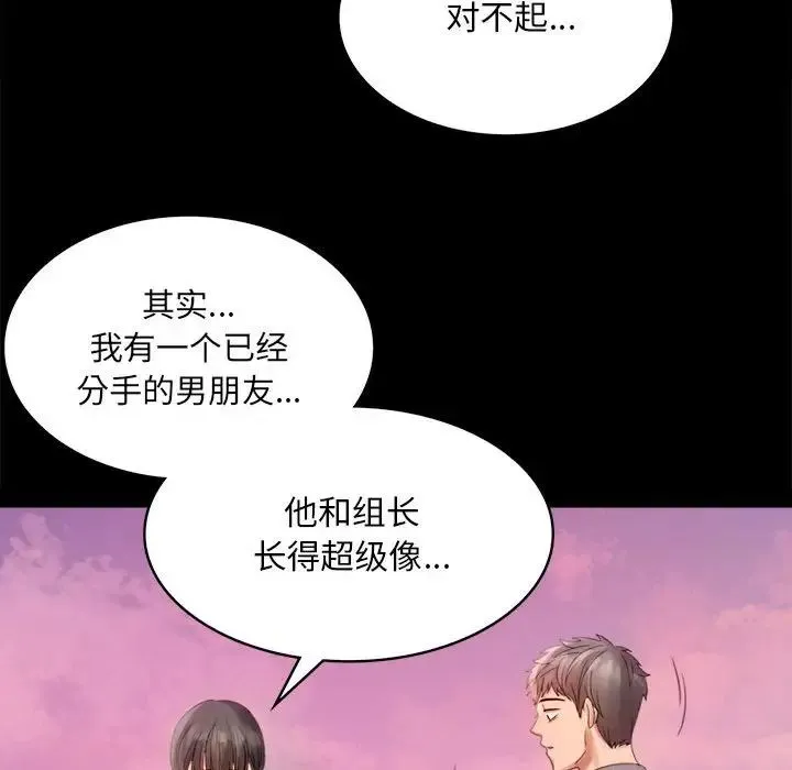 背叛的开始 第2话 第224页