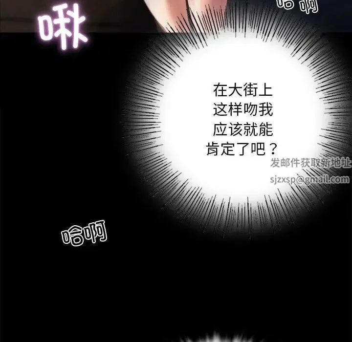 背叛的开始 第2话 第64页
