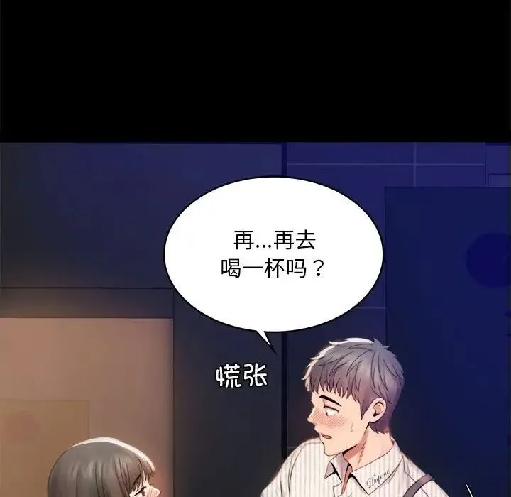 背叛的开始 第2话 第15页