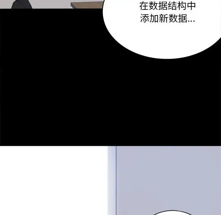 背叛的开始 第2话 第189页