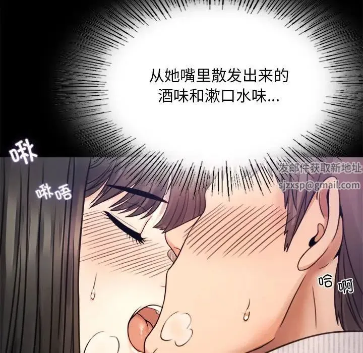 背叛的开始 第2话 第57页