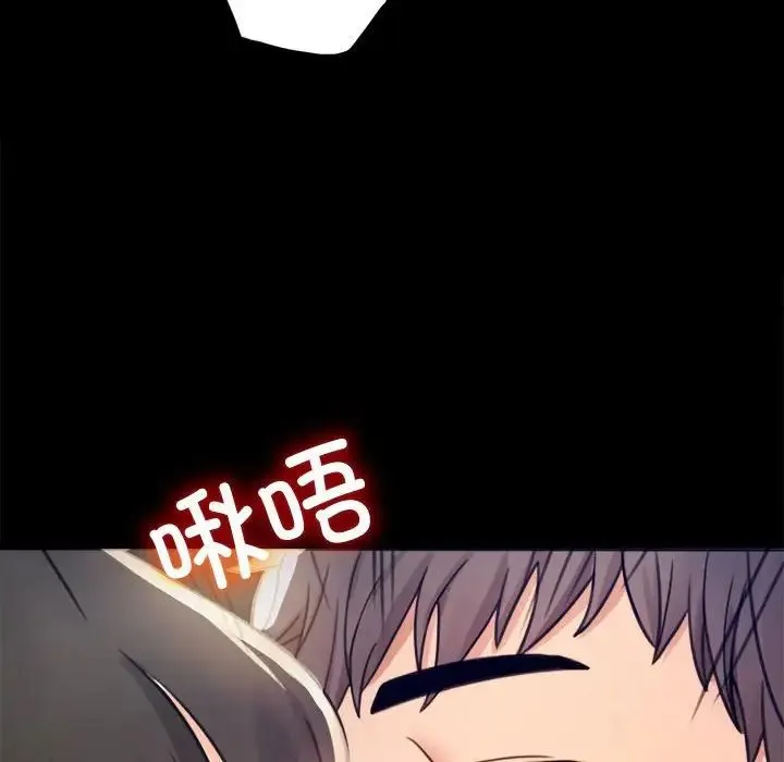 背叛的开始 第2话 第32页