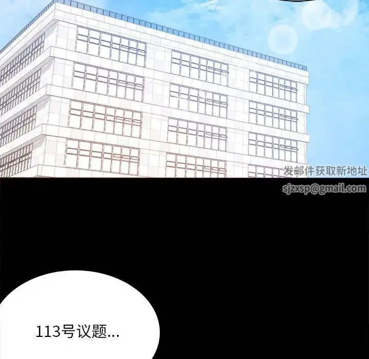 背叛的开始 第2话 第187页