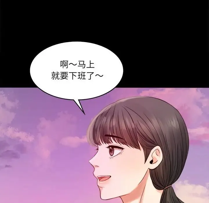 背叛的开始 第2话 第220页