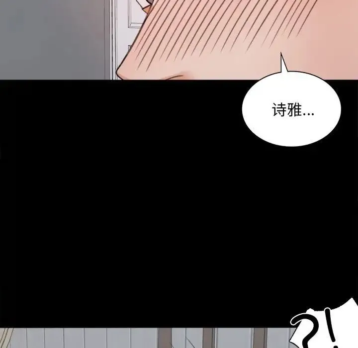 背叛的开始 第2话 第129页