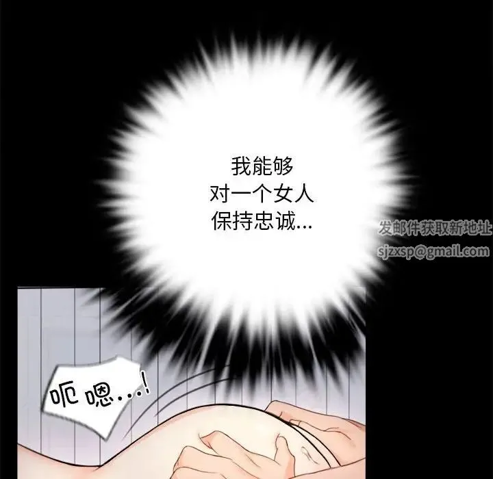 背叛的开始 第2话 第163页