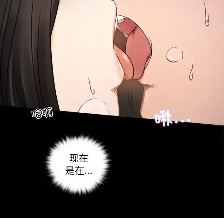 背叛的开始 第2话 第37页