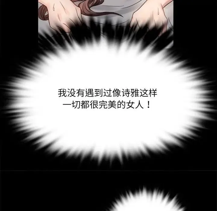 背叛的开始 第2话 第169页