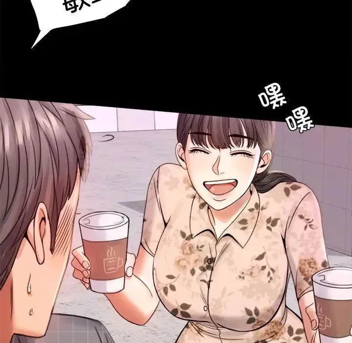 背叛的开始 第2话 第215页