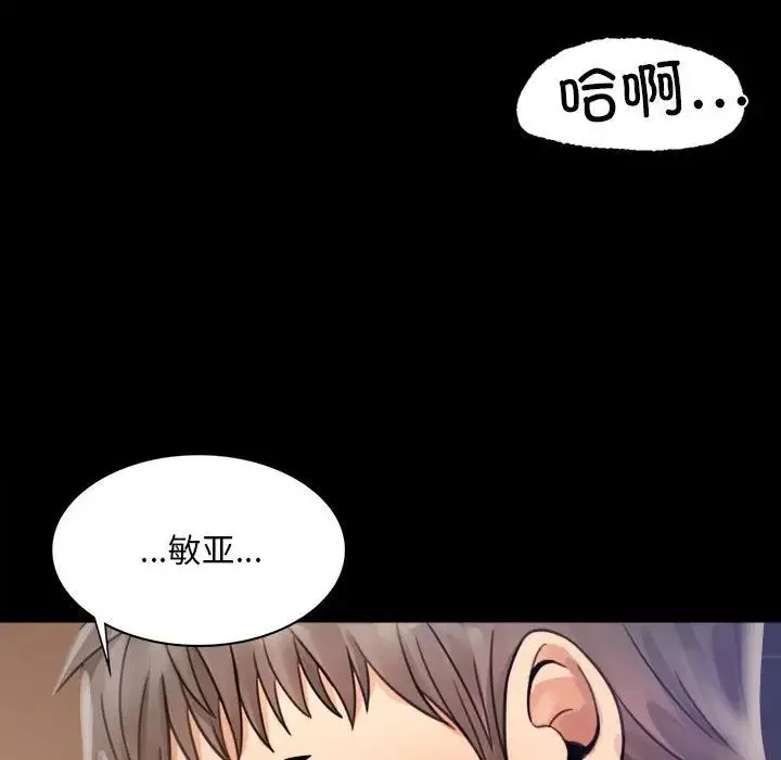 背叛的开始 第2话 第78页