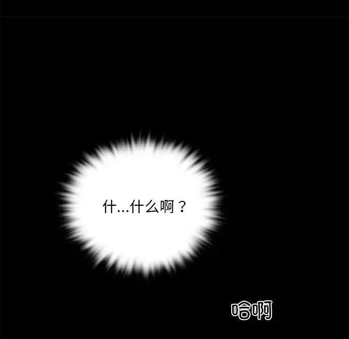 背叛的开始 第2话 第35页