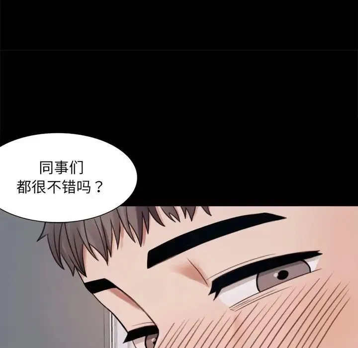 背叛的开始 第2话 第128页
