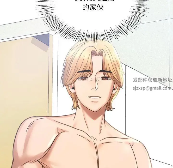 背叛的开始 第2话 第273页