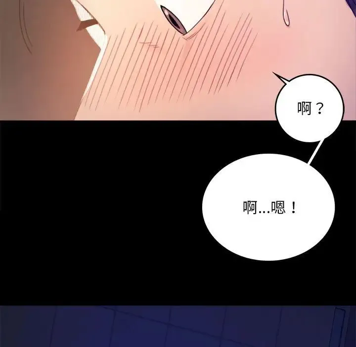 背叛的开始 第2话 第29页