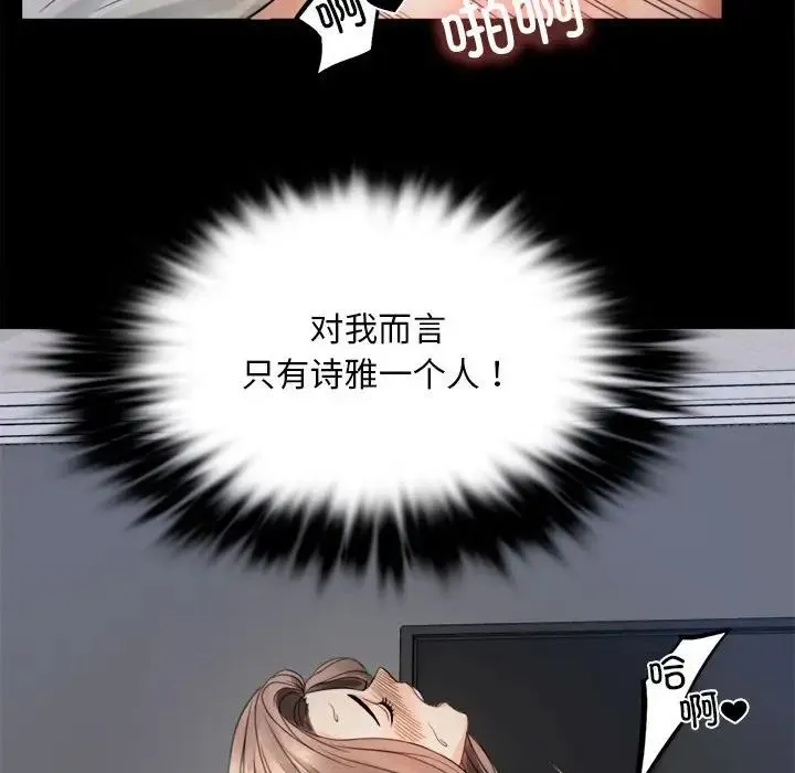 背叛的开始 第2话 第171页