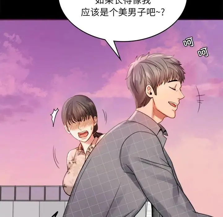 背叛的开始 第2话 第238页