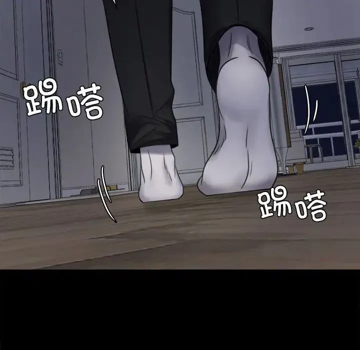 背叛的开始 第2话 第102页