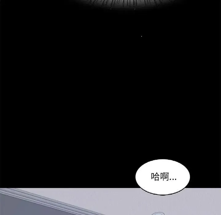背叛的开始 第2话 第176页