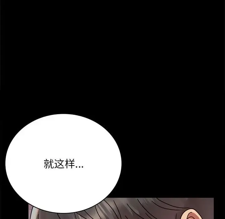背叛的开始 第33話 第178页