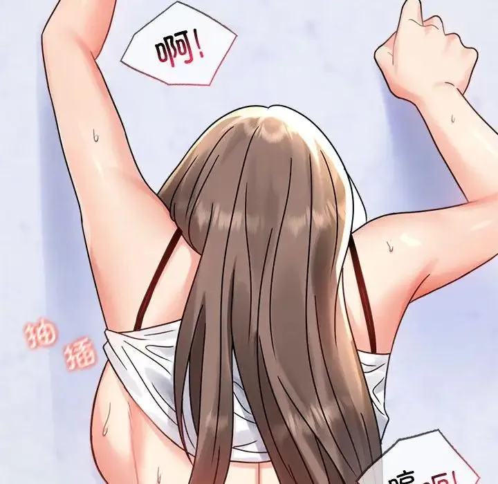 背叛的开始 第33話 第83页