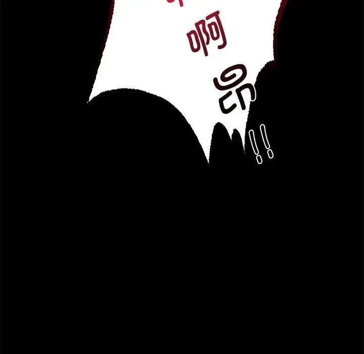 背叛的开始 第33話 第129页