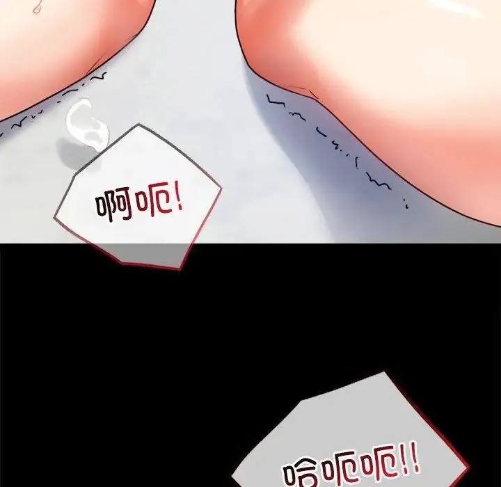 背叛的开始 第33話 第72页