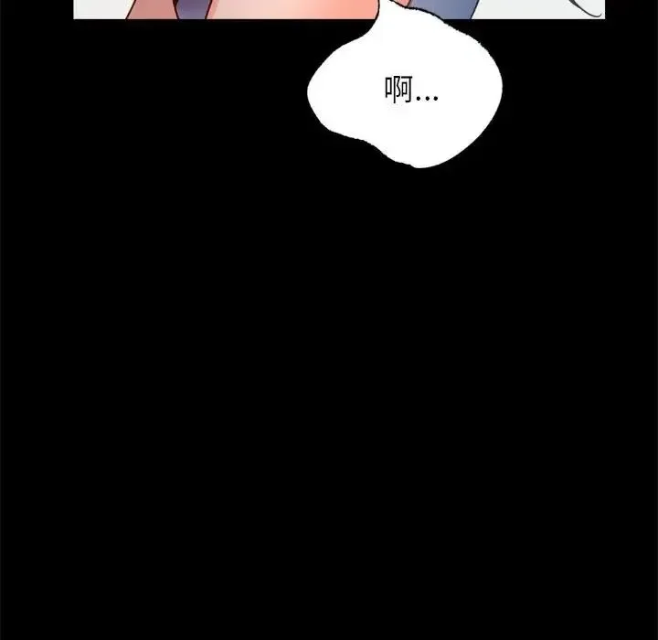 背叛的开始 第33話 第149页