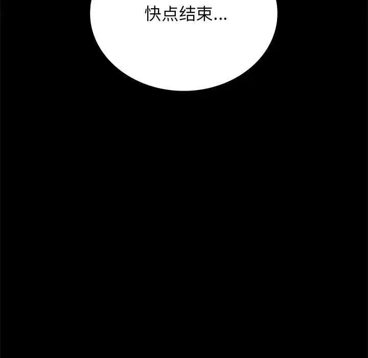 背叛的开始 第33話 第39页